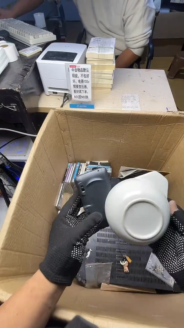 林?二手商品不退不换茶杯