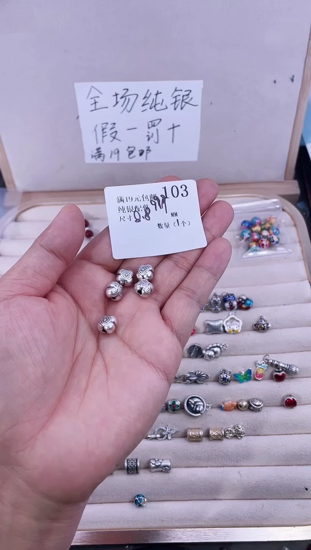 无足银纯银配件103