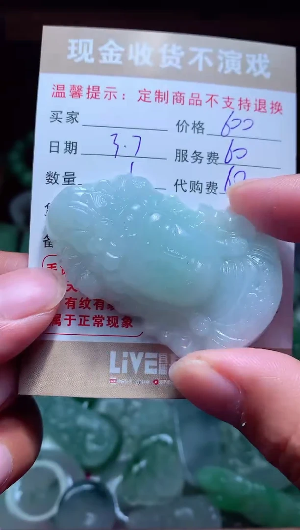 【闪购商品】定制翡翠未镶嵌翡翠毛货定制475325