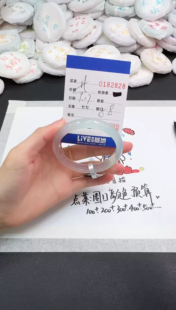 手镯玛瑙/玉髓未镶嵌2828