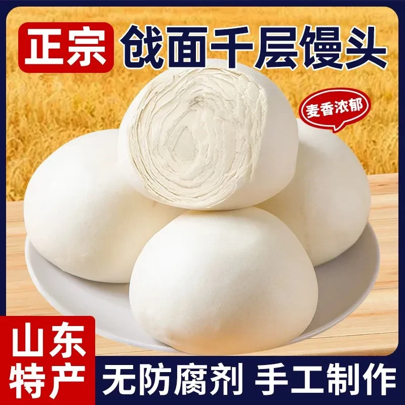 【到手三斤】山东千层大馒头手工馒头原味老面面食速食馒头125g/个z