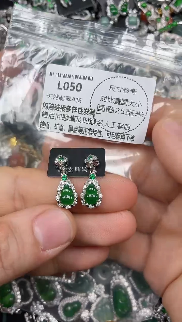 颈饰未镶嵌翡翠L050耳钉