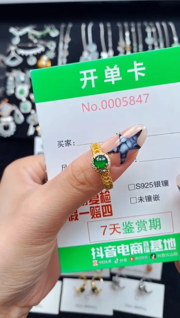 银S925镶嵌戒指翡翠5847