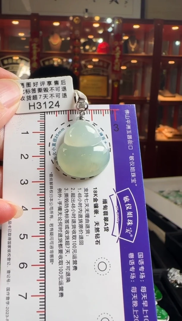 颈饰18K金镶嵌翡翠H3124葫芦