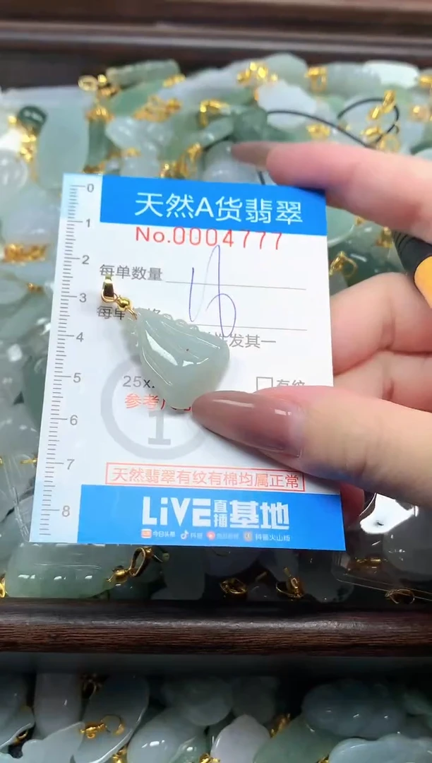 颈饰未镶嵌翡翠净货挂件-4777