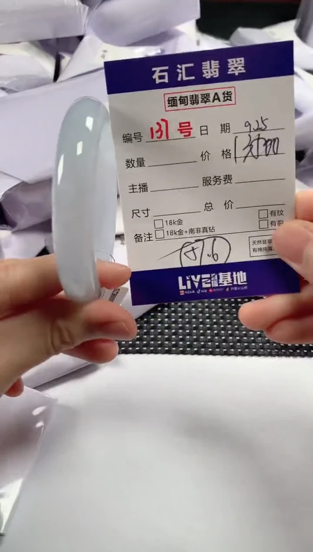 颈饰未镶嵌翡翠1