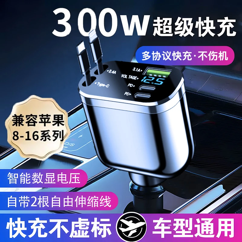 300W一拖五车载手机充电器转换汽车母座插头安卓车载快速充电器