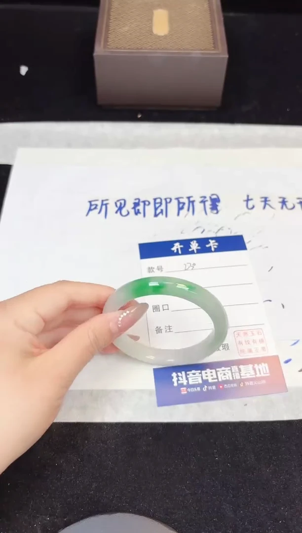 翡翠手镯未镶嵌230