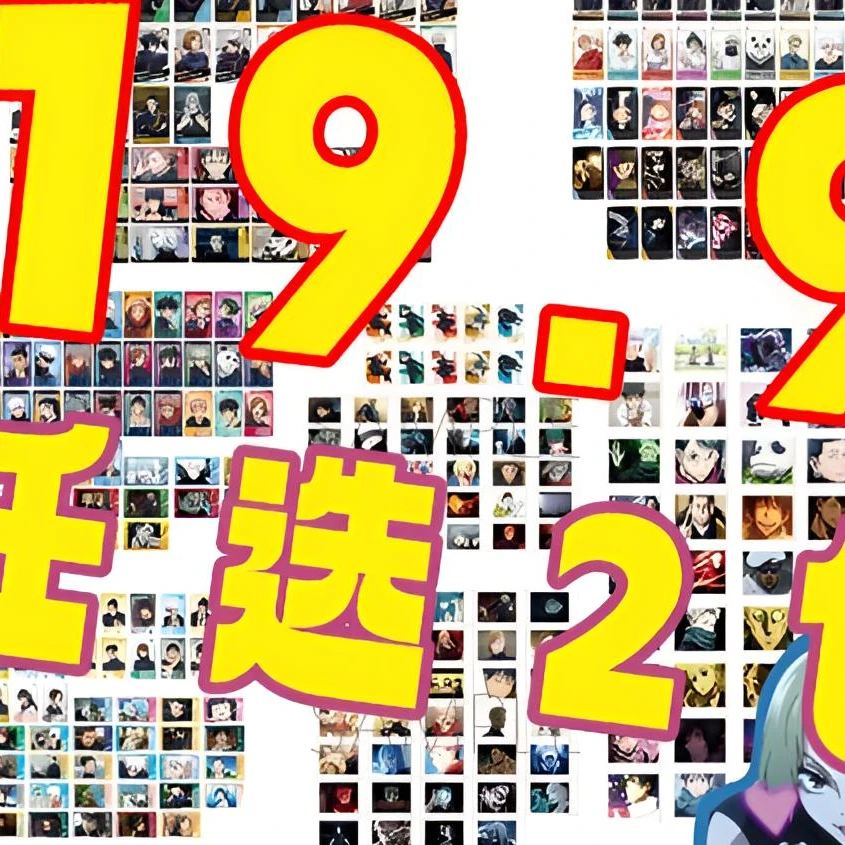 2包!咒术回战 东急 hmv 怀玉快照2弹 纸片拍立得
