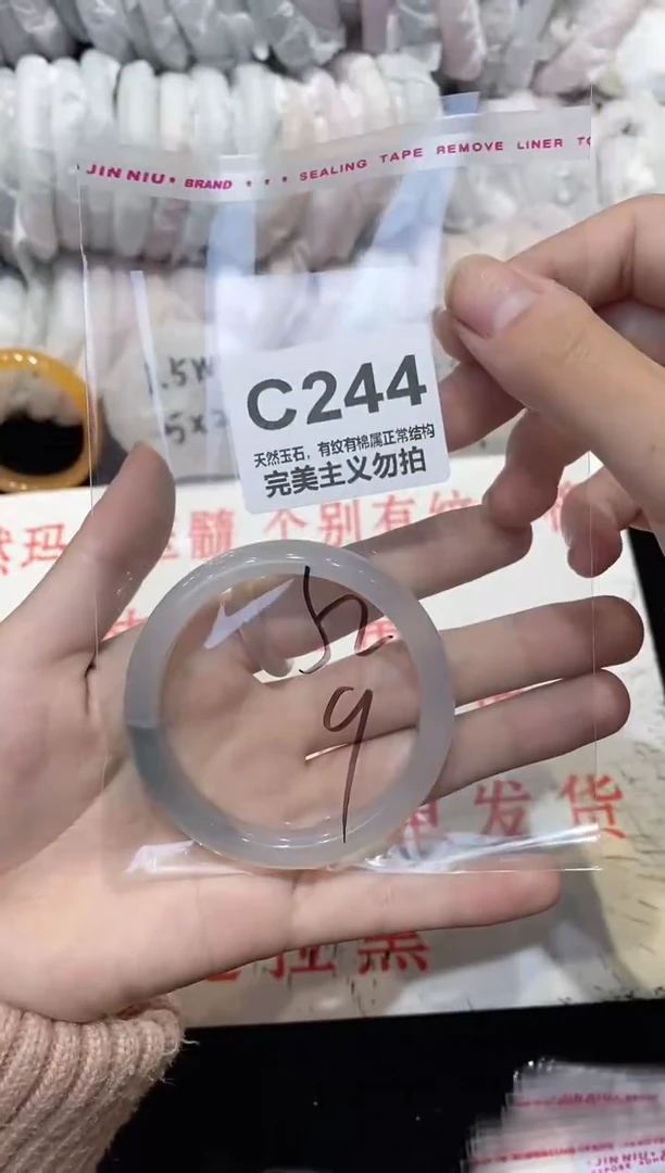 手镯玛瑙/玉髓未镶嵌52