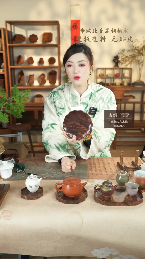 【闪购商品】北美黑胡桃木茶盘233