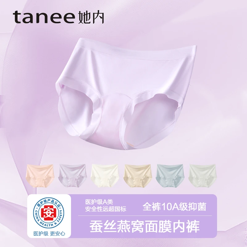 她内秋季琥珀流光蚕丝燕窝加长裆10A抑菌超薄亲肤中腰母婴女短裤