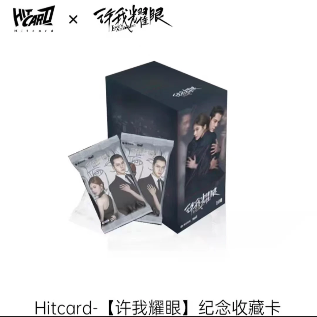 多IP许我耀眼影视收藏卡赵露思陈伟霆Hitcard正版卡片盲盒