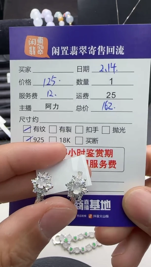 【闪购商品】翡翠耳饰银S925镶嵌翡翠耳饰