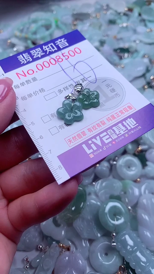 颈饰未镶嵌翡翠8500