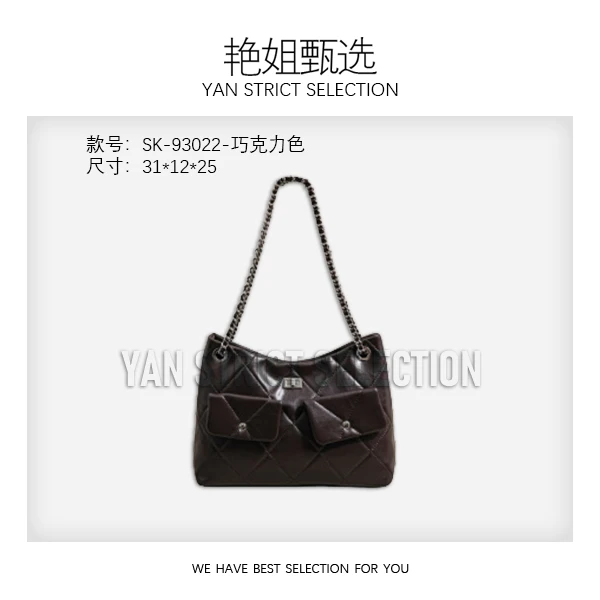 【艳姐甄选】SK-93022-巧克力色 轻奢时尚百搭新款女包