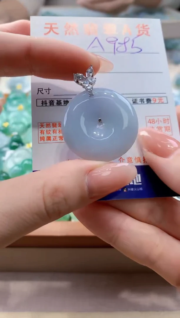 颈饰未镶嵌翡翠天然缅甸a货翡翠