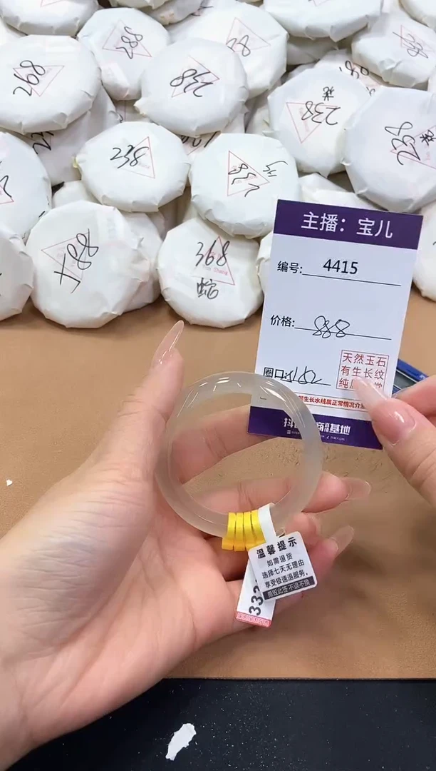 【闪购商品】玛瑙/玉髓手镯未镶嵌4415