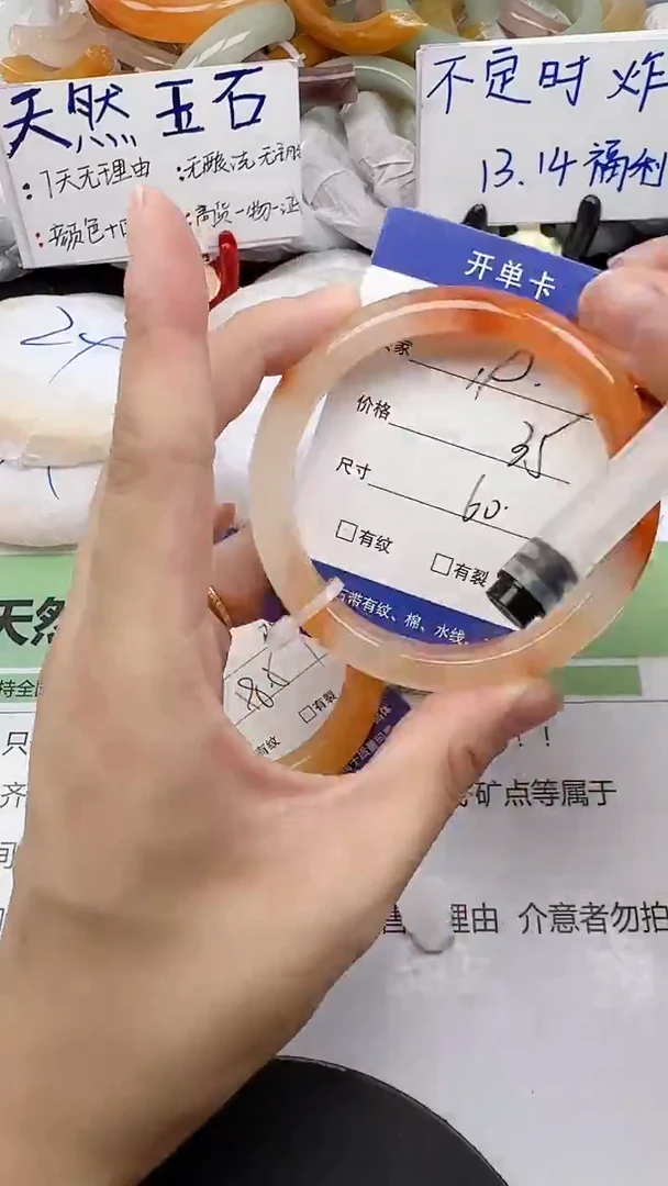 未镶嵌手镯石英质玉19/59-61