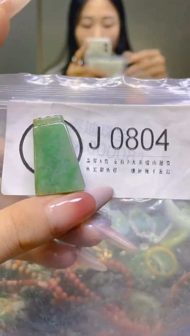 翡翠未镶嵌颈饰/J/翡翠A货一图一物