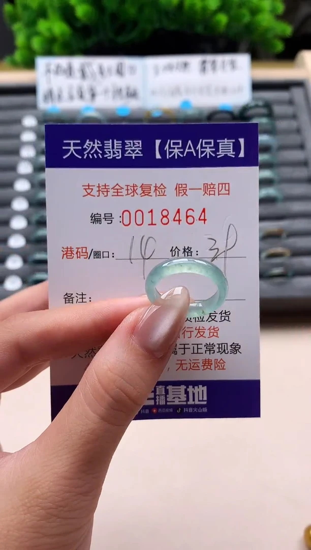 未镶嵌戒指翡翠天然  18464