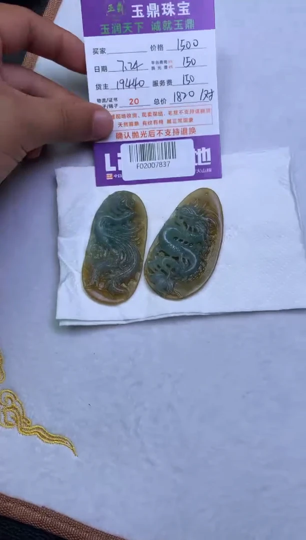 定制翡翠未镶嵌叉*F02007837