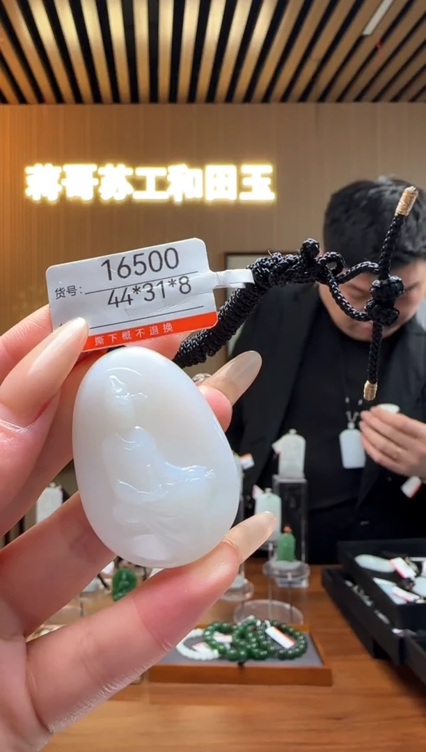 【闪购商品】和田玉吊坠未镶嵌1
