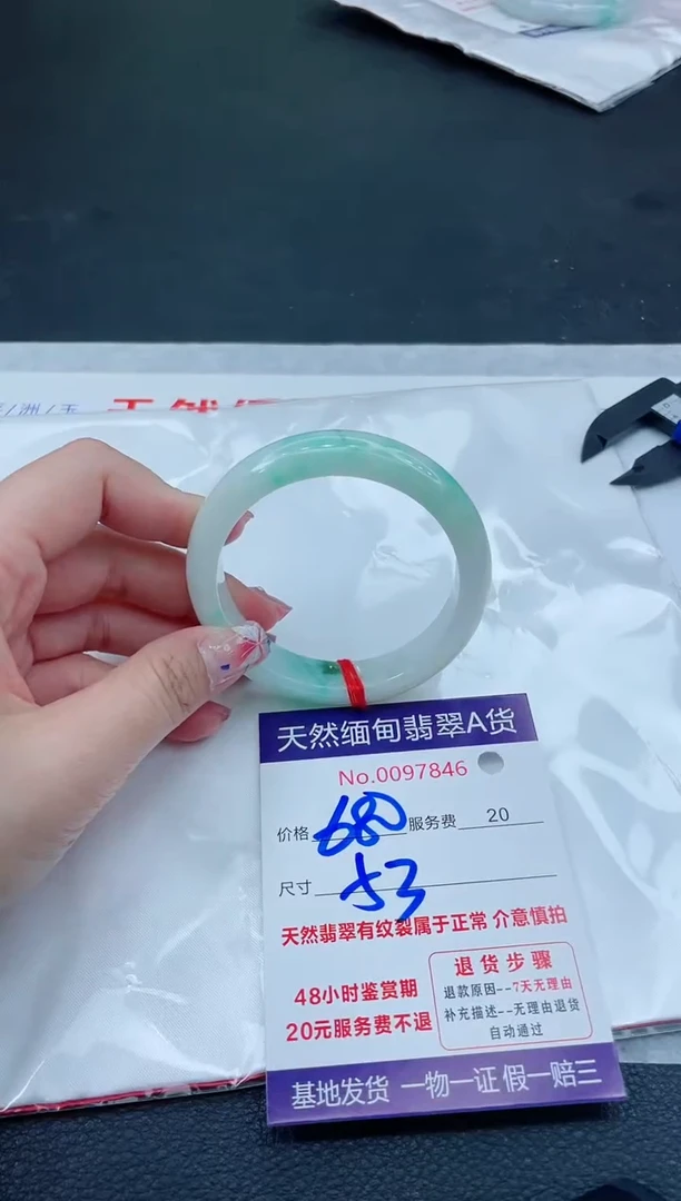 翡翠手镯未镶嵌666666666