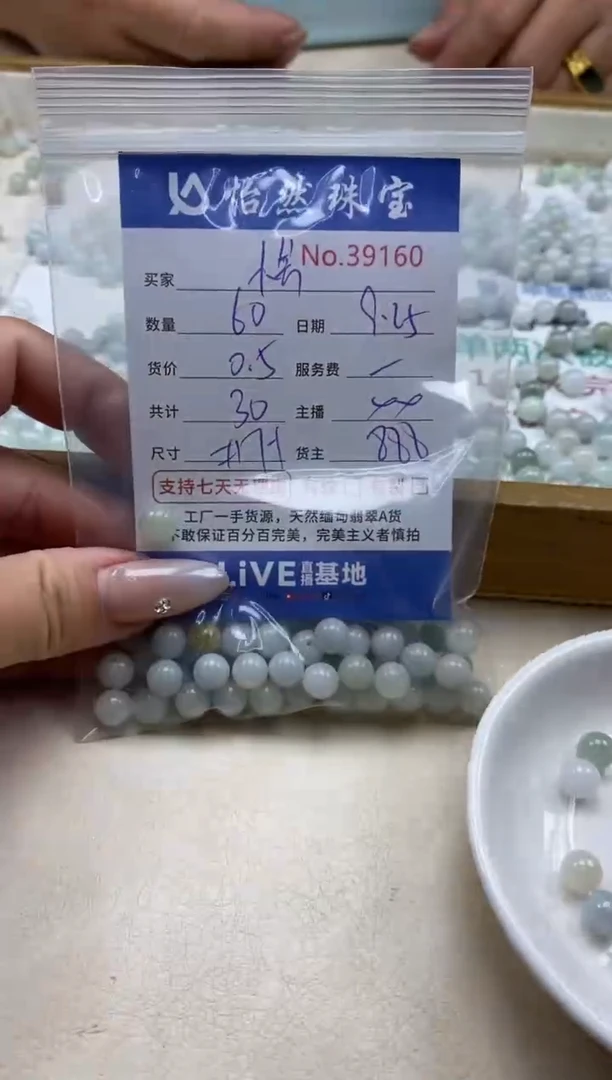未镶嵌手链翡翠小*单；39160