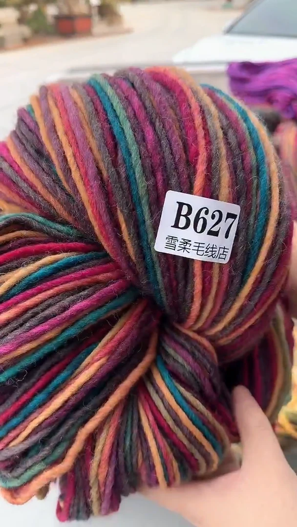 羊毛纯羊毛毛条1.13斤B627