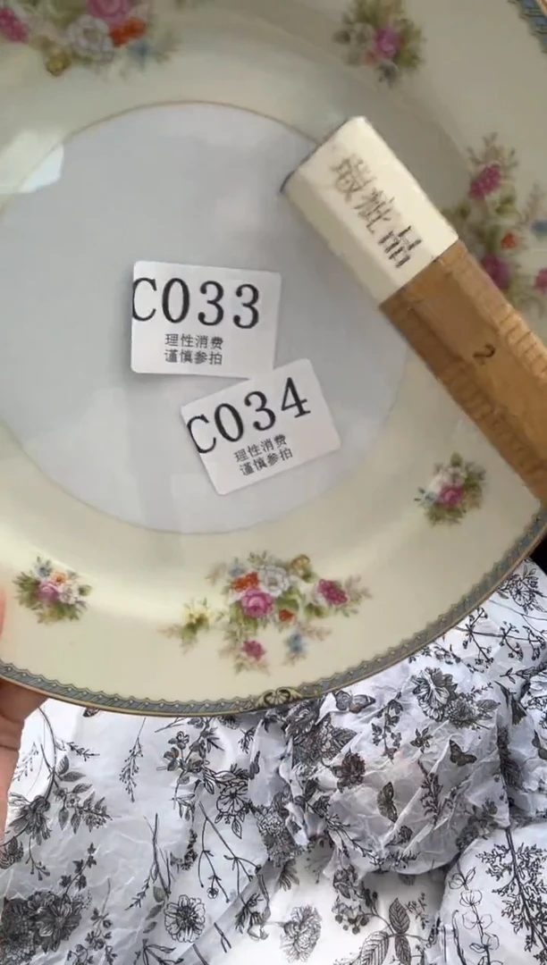 瓷片两****6       C033