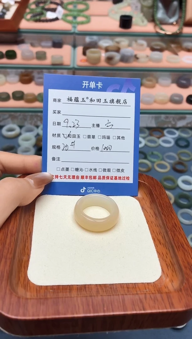 未镶嵌戒圈和田玉D***l20号