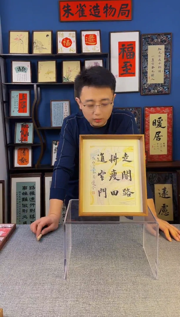 书法【 走暗路 】原创手写装饰摆台