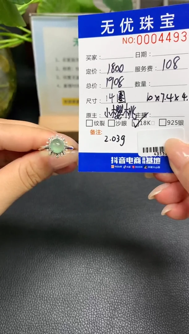 定制翡翠18K金镶嵌W690