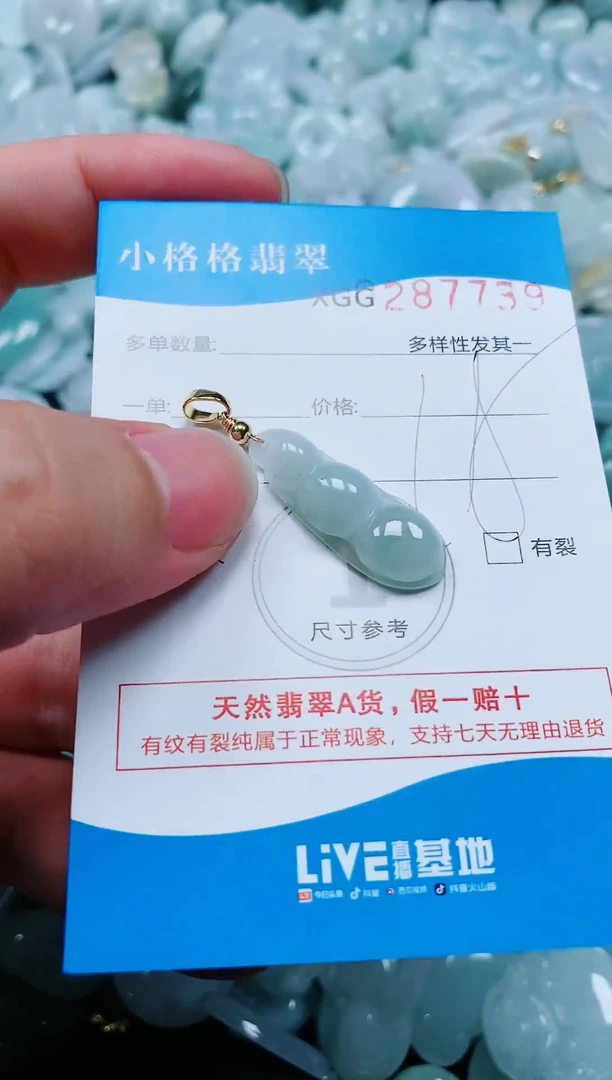 翡翠未镶嵌颈饰闪购商品0287739