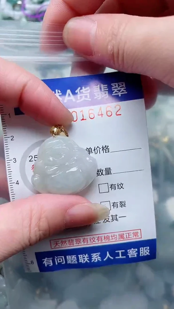翡翠未镶嵌吊坠(不含链)1