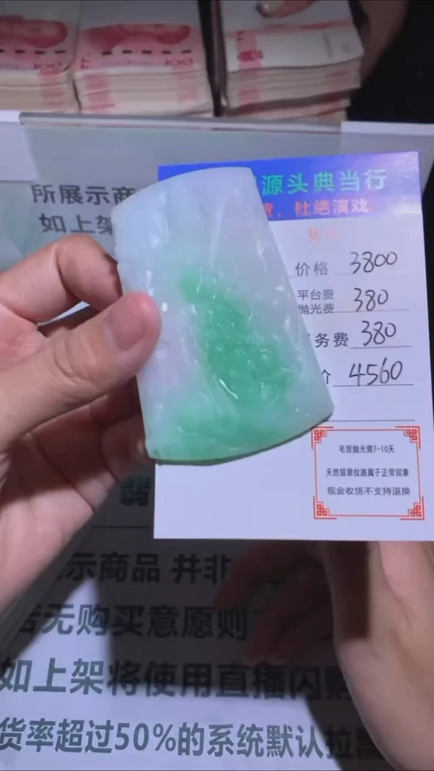 未镶嵌定制翡翠-毛货-不退不换-