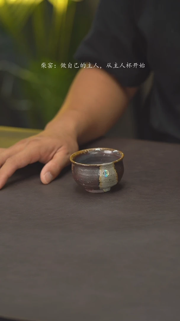 老柴叶烧景德镇制480