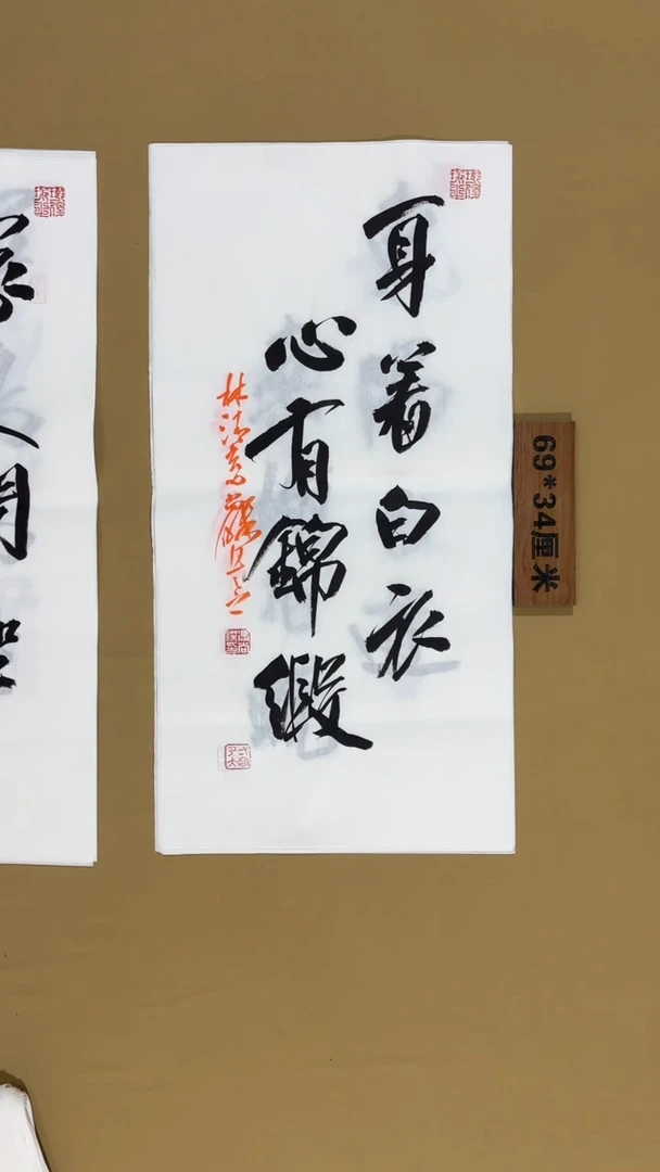 书法冯尚杰老师书法福利专场