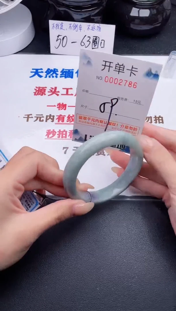 未镶嵌手镯翡翠86