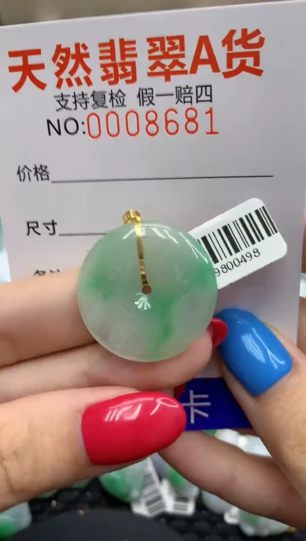 翡翠18K金镶嵌颈饰11111111111111