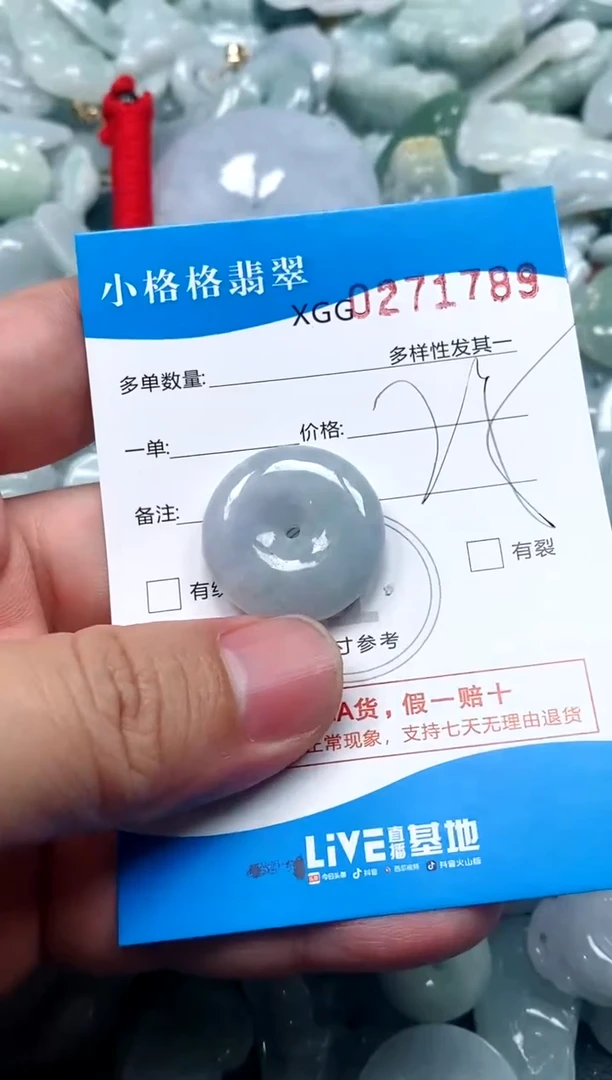 翡翠未镶嵌颈饰闪购商品0271789