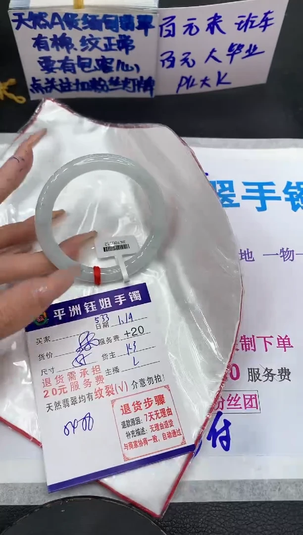 【闪购商品】翡翠手镯未镶嵌1111111111111