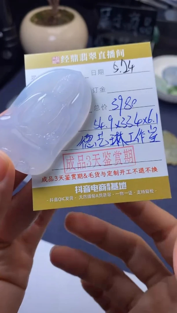 翡翠未镶嵌颈饰观音