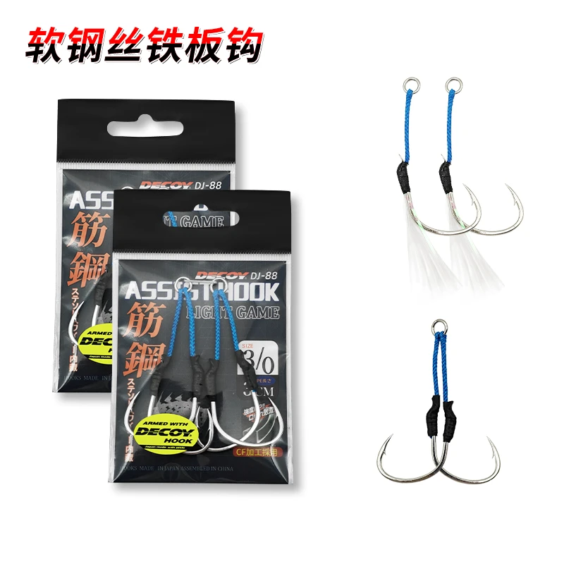 日本进口海洋魔术师慢摇双钩钢丝防咬鲅鱼鱼钩成品子线炮弹黄鲣