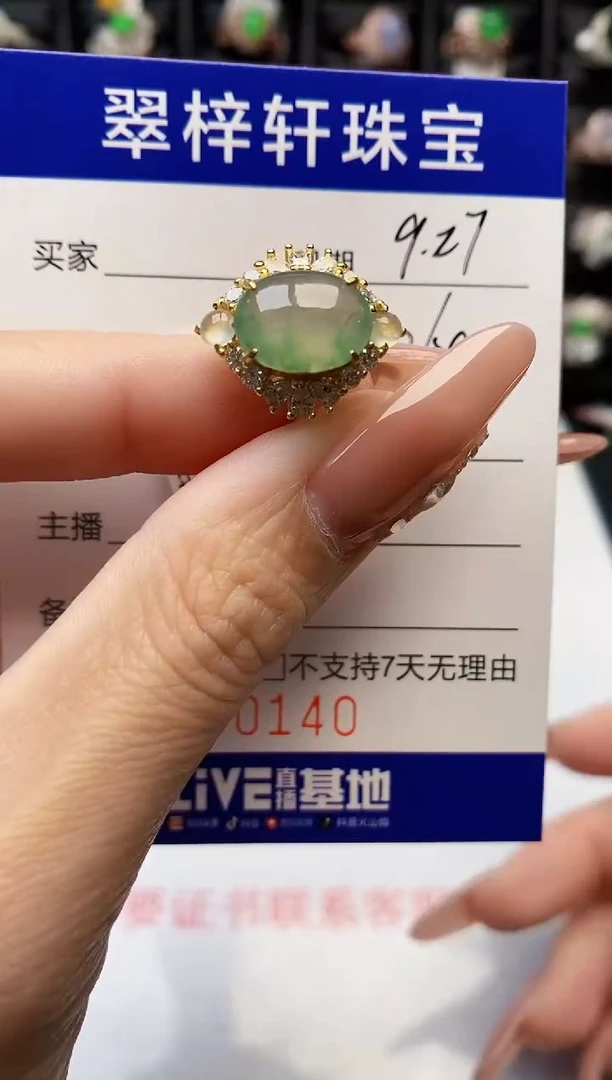 银S925镶嵌戒指翡翠0140
