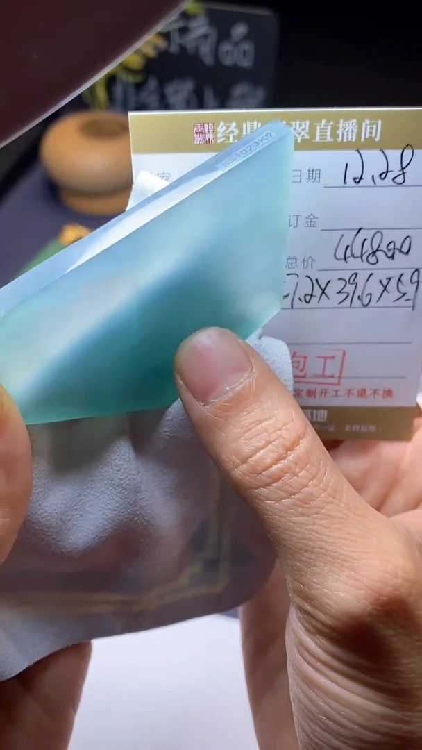 未镶嵌定制翡翠材料