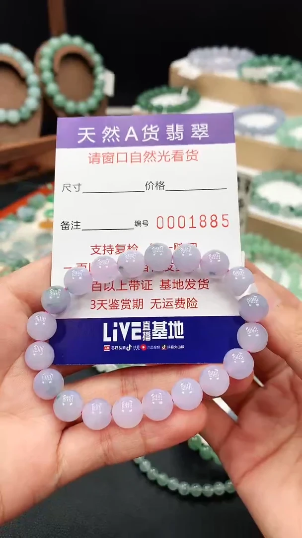 未镶嵌手链翡翠9.7mm 1885 2天鉴赏期