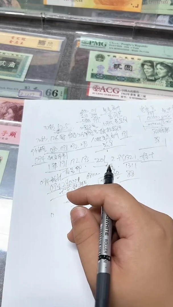 黄金钞 稀补094 无47  封装