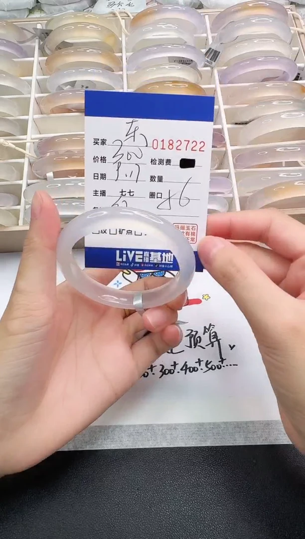 手镯玛瑙/玉髓未镶嵌东*2722
